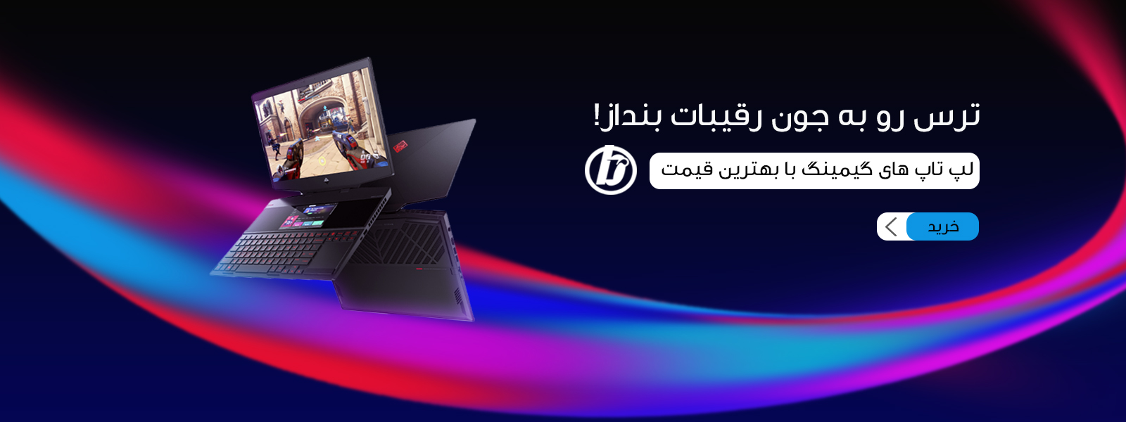 لب تاب - گیمینگ - لب تاب گیمینگ 